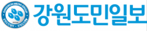 강원도민일보